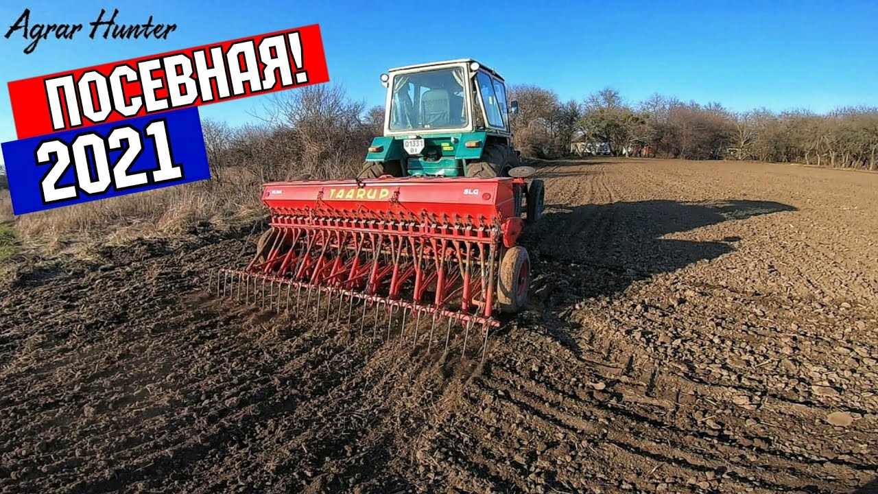 Посевная 2021 СЕЯЛКА НАВЕСНАЯ TAARUP, сеем ЛЮЦЕРНУ и ЯЧМЕНЬ, ЮМЗ-6