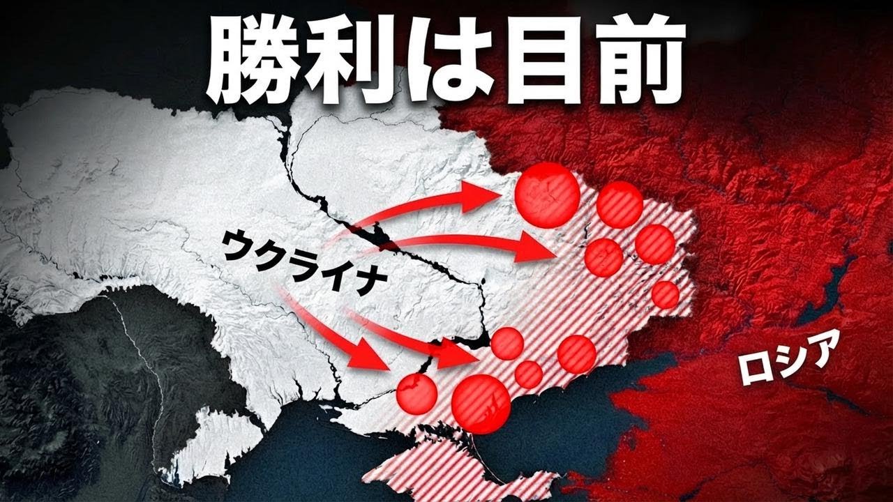 ウクライナ、総力戦へ…2つの大規模攻撃開始