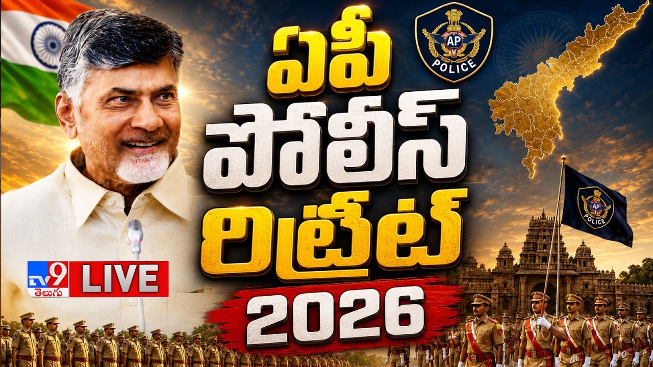 LIVE : CM Chandrababu Naidu attends Programme of 