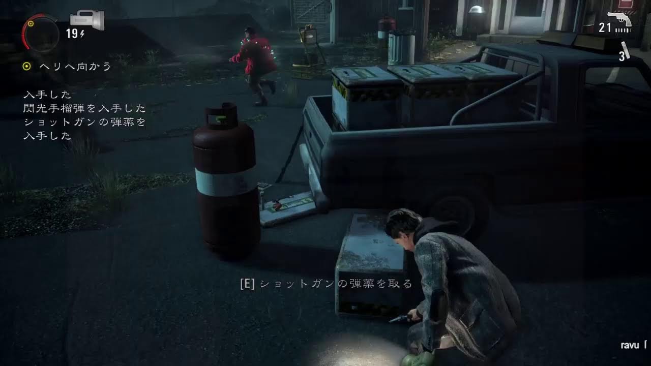 Alan Wake　#4
