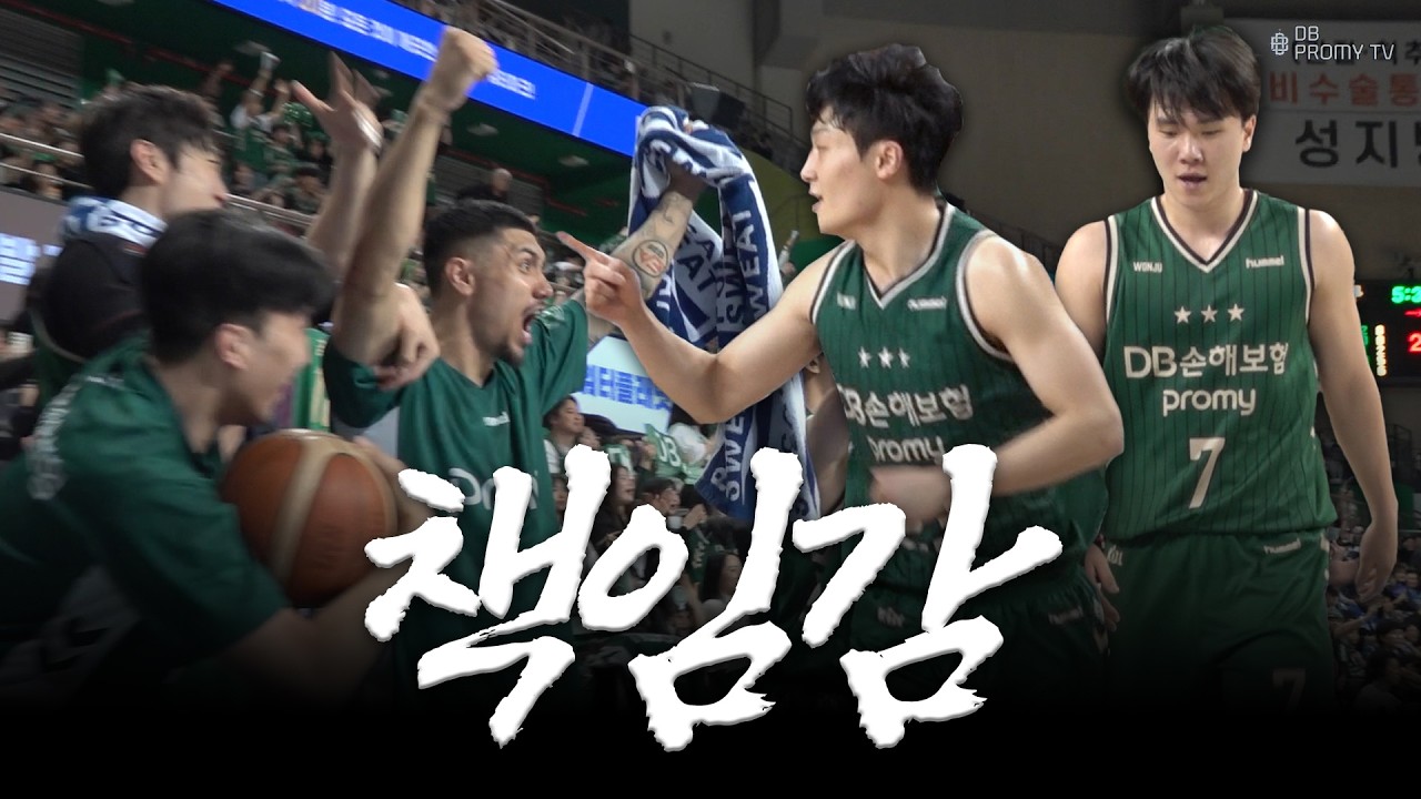 믿음에 보답하는 책임감｜ 3월 22일 vs 대구 한국가스공사