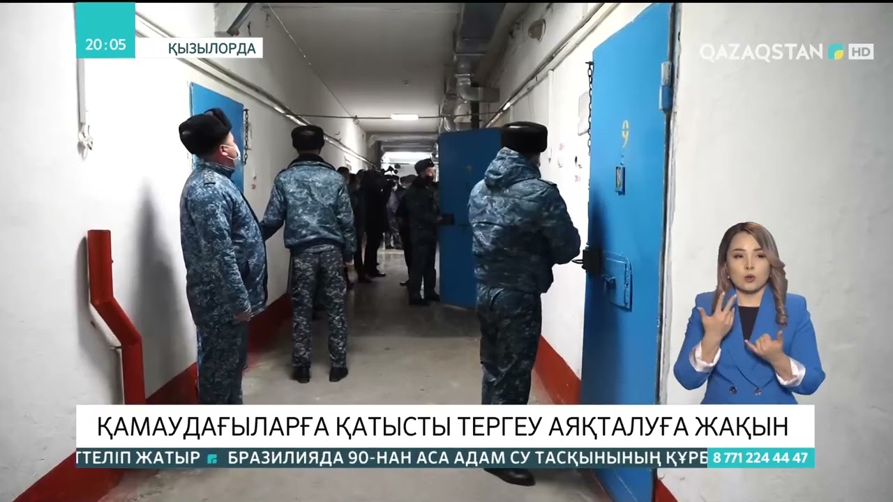 Қызылордада  қамаудағыларға қатысты тергеу аяқталуға жақын