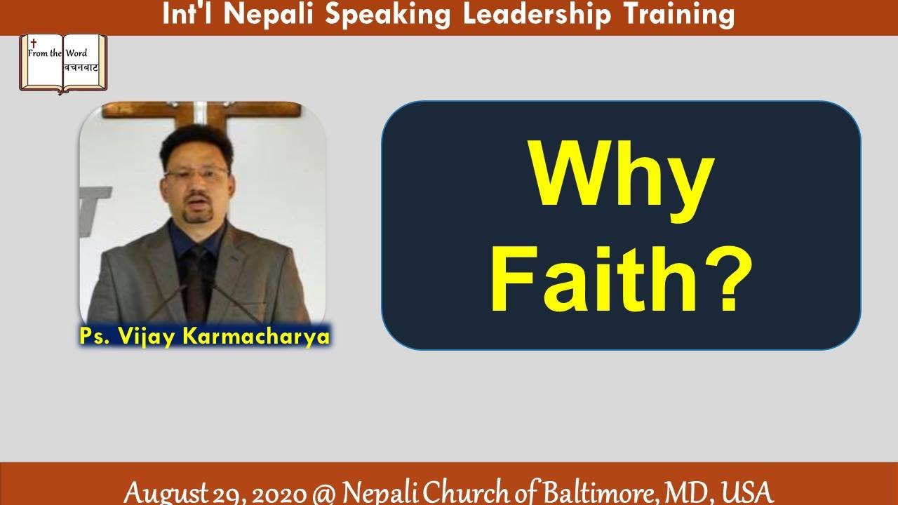 बिश्वास के हो र किन ? - Ps. Vijay Karmacharya