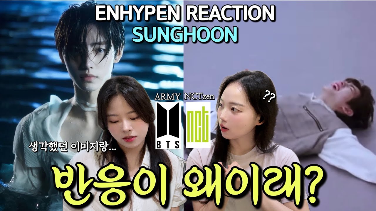 [네 최애를 보여줘] 다른 팬덤들이 엔하이픈 성훈 영상을 보고 갈린 반응 😳 | 그래도 성훈이 사랑하시죠?❤️‍🩹 | reaction to enhypen sunghoon