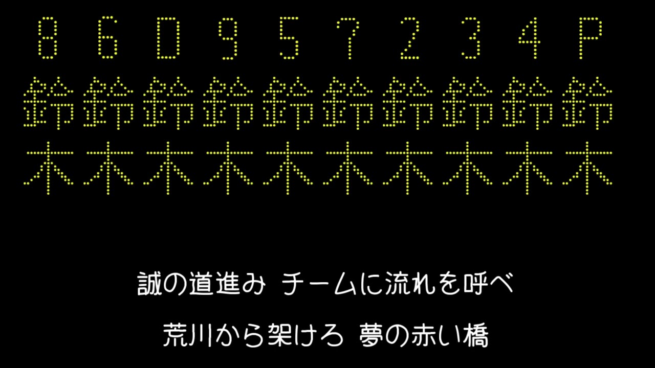 【再投稿】鈴木1-9