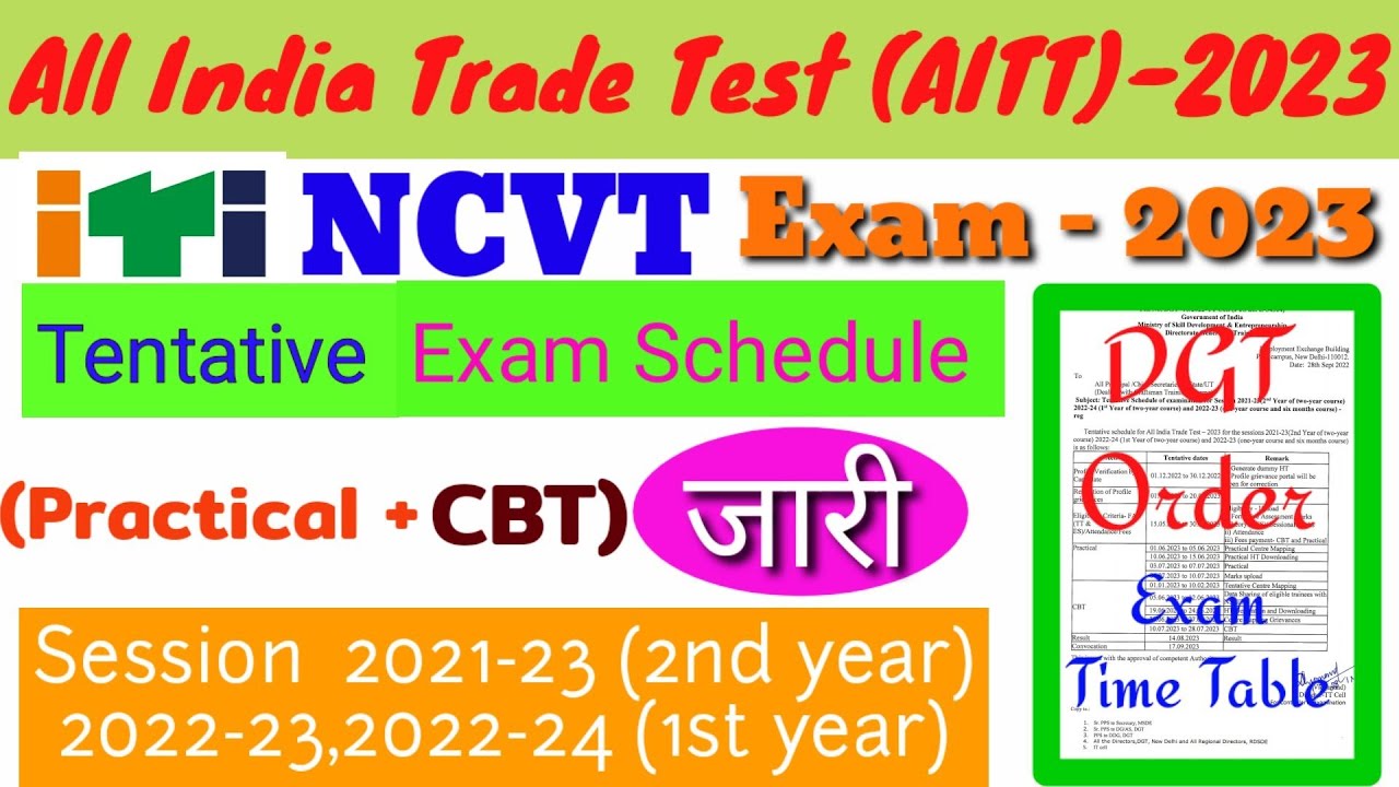 ITI NCVT Exam Time Table 2023 || AITT Exam 2023 || ITI NCVT Exam Program of 1St & 2nd year trainees