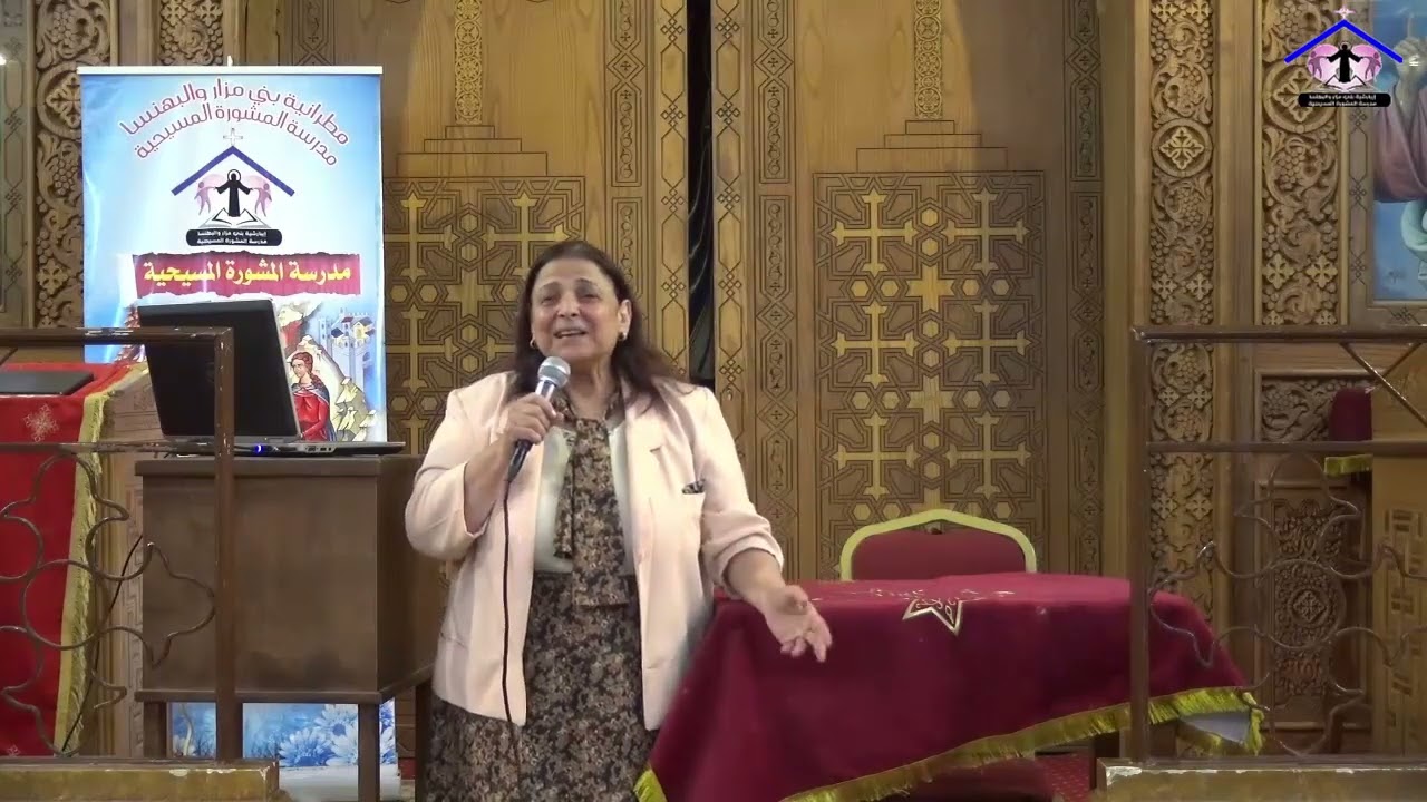 05-04-2024 المحاضرة الثانية 02- معنى وهدف الحياة (العلاج بالمعنى) د- أليس توفيق