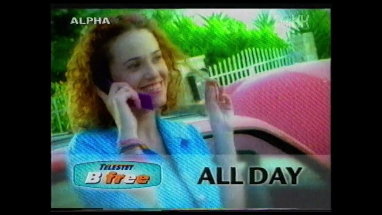 ALPHA: Χριστουγεννιάτικες διαφημίσεις (2000)