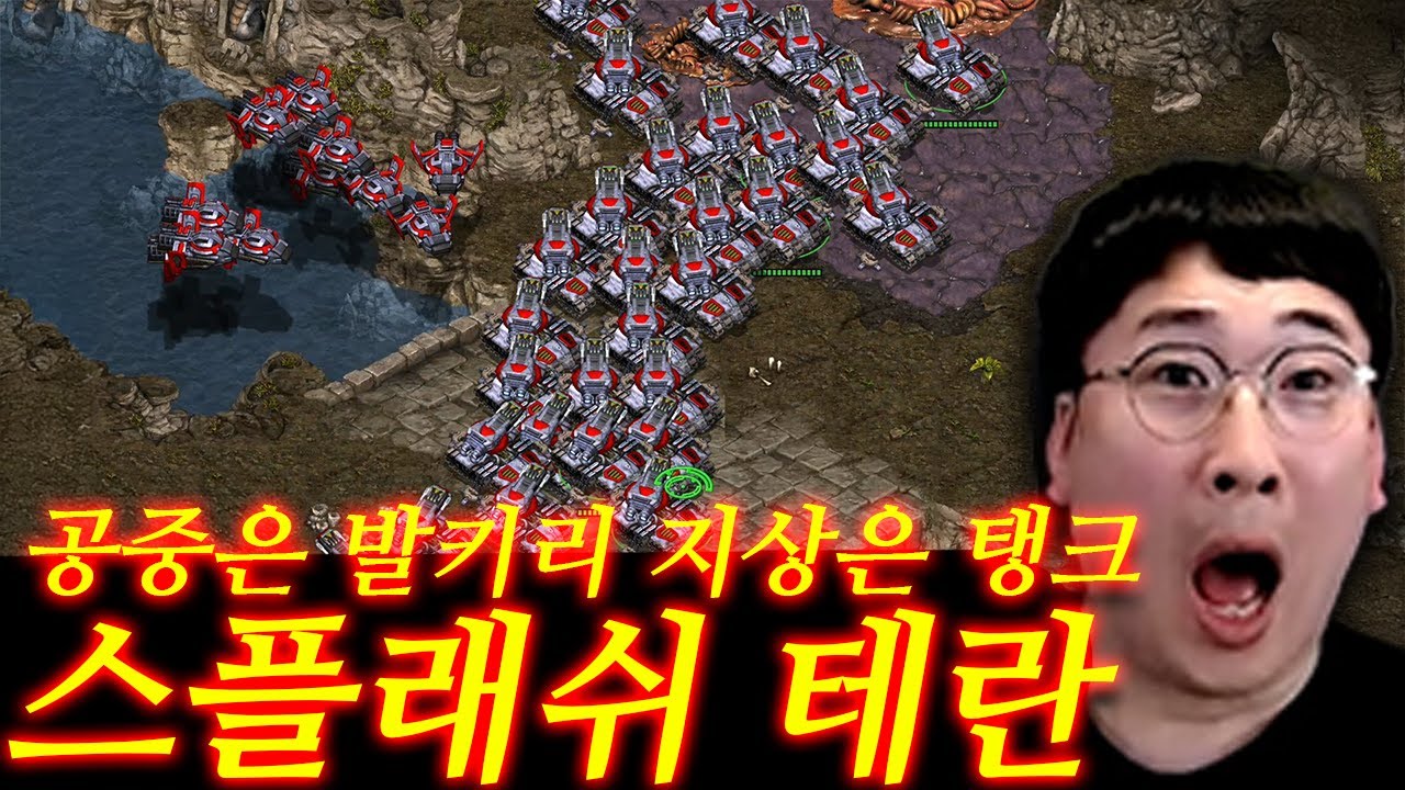 지상 공중 가장 쎈유닛들로만 싸웠을때?