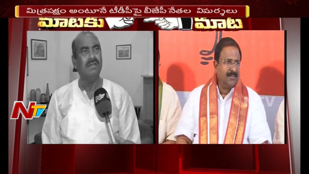 BJP Vs TDP || War of Words Between Leaders in AP || Mataku Mata || NTV
