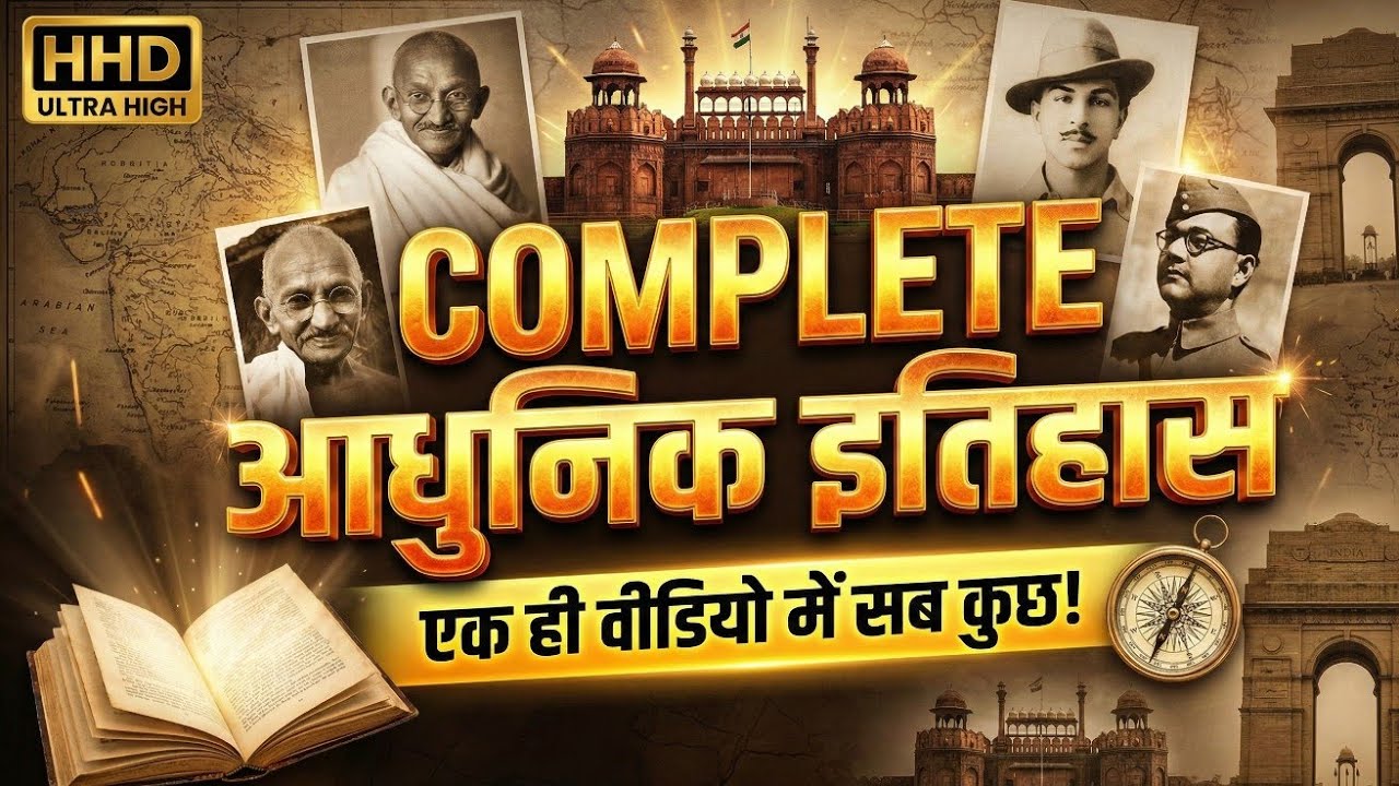Modern History One Shot | complete crash course| UPSC, SSC, Railway, NDA, CDS 2020