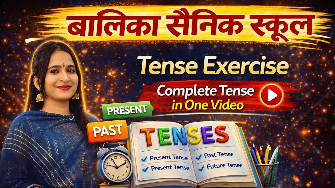 Girls Sainik School ~ Rajasthan || Complete Tense Series || #sainikschool #girlssainikschool #me 