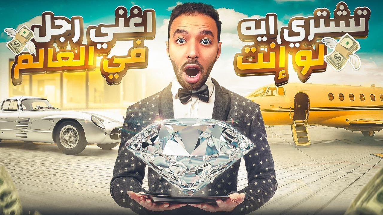 الفلوس طلعت كل حاجه