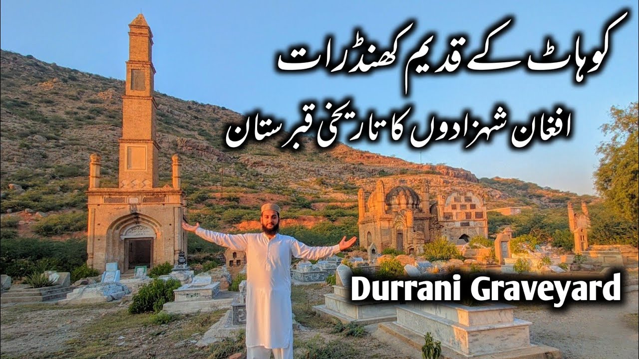 Old heritage of kohat 2022 | Durrnai graveyard kohat | کوہاٹ کے قدیم کھنڈرات | #kohat #graveyard
