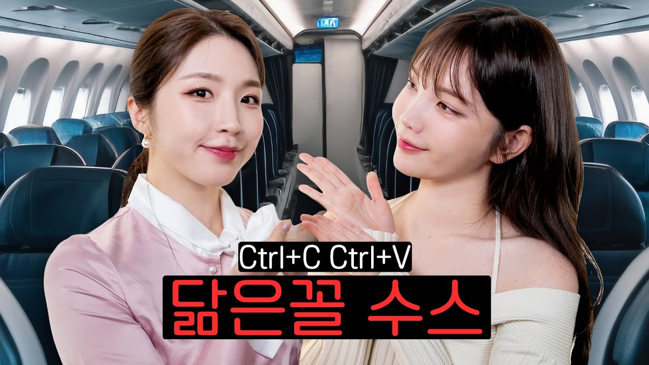 안녕 나의 소울메이트👯 (W/xooos 수스)ㅣ성무원✈ [CC]