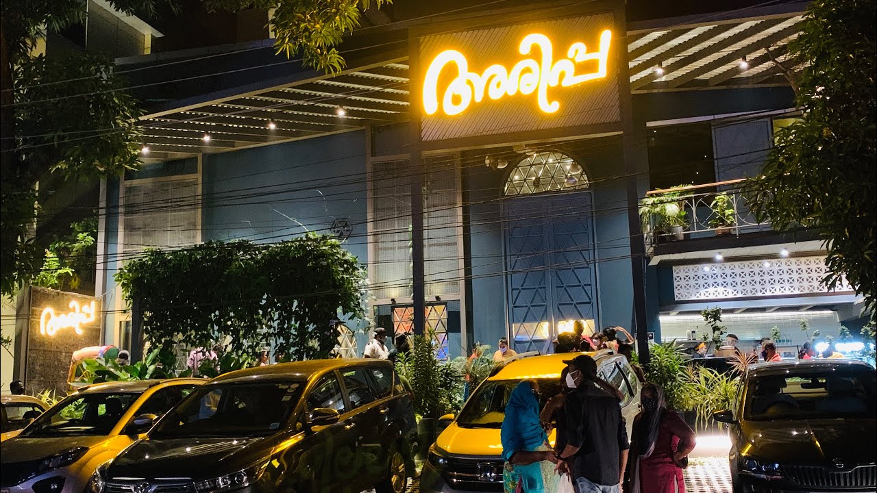 അരിപ്പ ഹോട്ടൽ എറണാകുളം | Arippa restaurant ernakulam