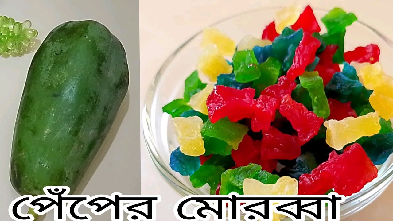 পেঁপের টুটি ফ্রুটি | Papaya Tutti Frutti Recipe | Homemade Papaya Candy / Morobba