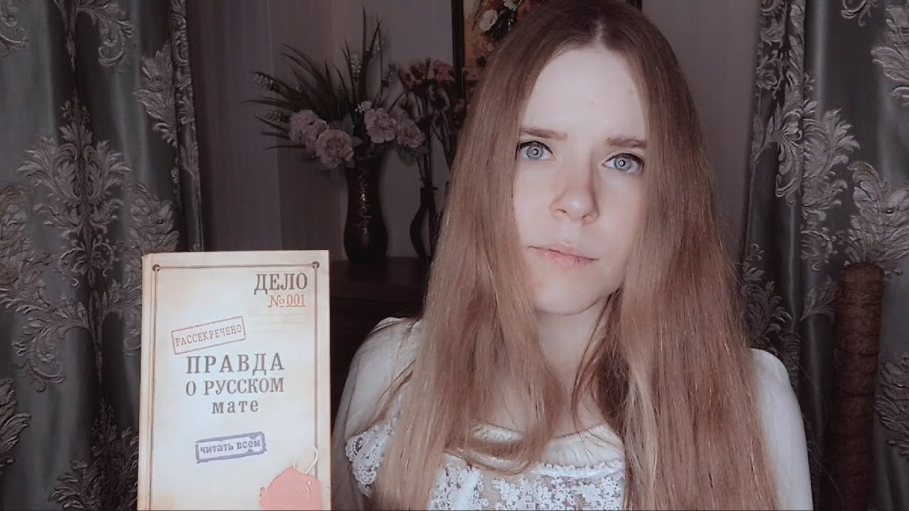 Грех сквернословия | Мат как антимолитва | Обзор на книгу про мат