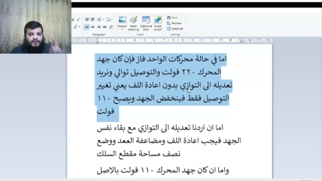 افهم التعديل بين التوالي والتوازي وماذا يحدث للمحرك والجهد في الواحد فاز والثلاثة فاز