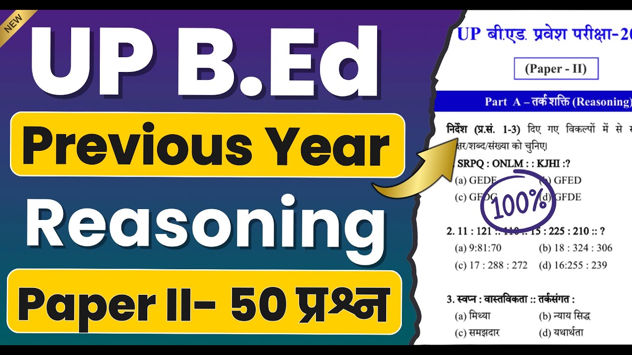 UP BEd Reasoning Question | BEd Previous Year Paper Solution | up bed reasoning section