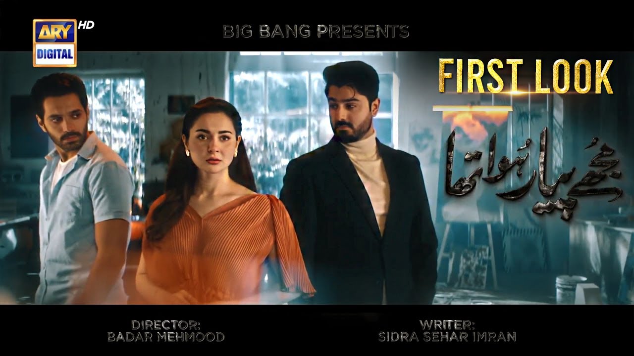 First Look | Mujhe Pyaar Hua Tha | Coming Soon | ARY Digital