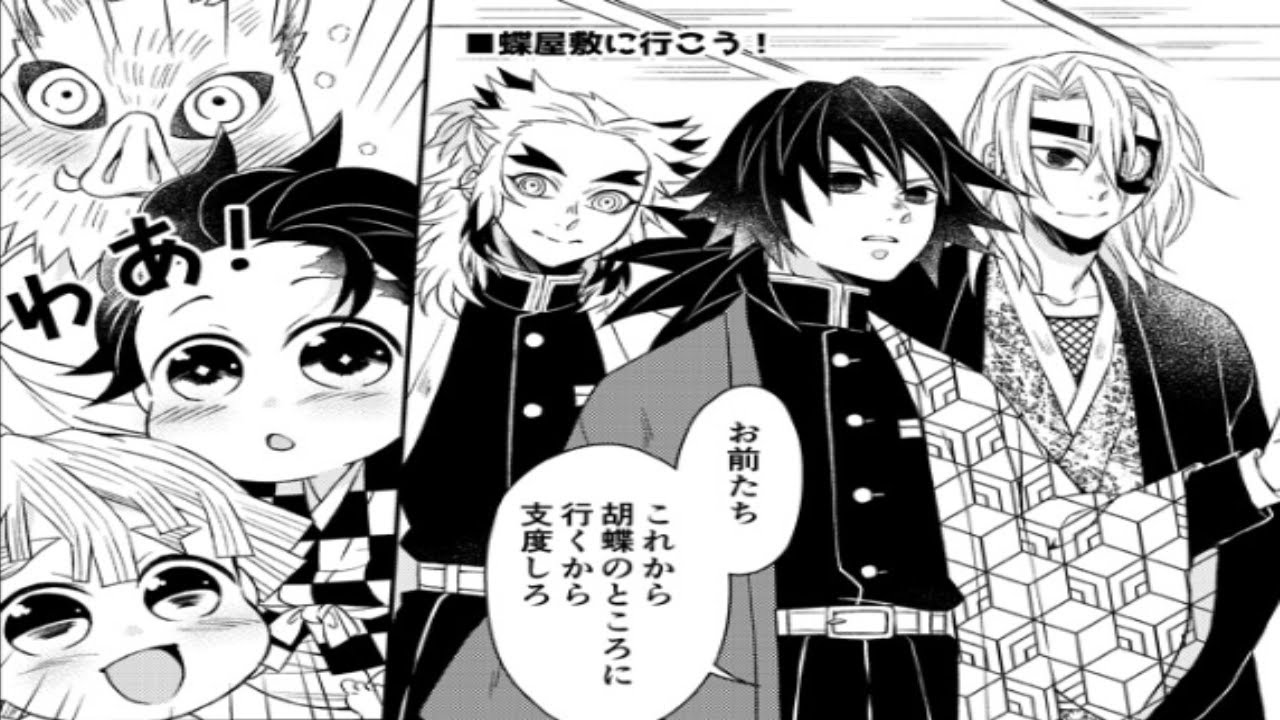 【鬼滅の刃漫画】かまぼこ軍隊はかわいくて面白いです #81