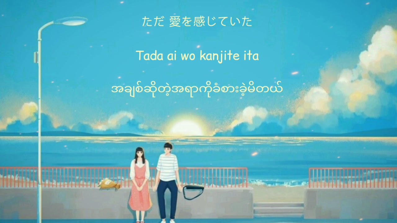 GReeeeN-Kiseki cover by Kobasolo Myanmar Subtitled