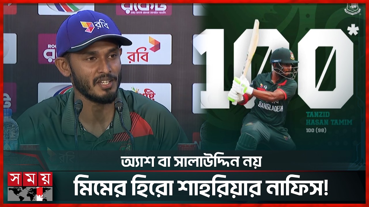 ২০টা কেন করবো, আরো বেশি করতে চাই: তামিম | Tanjid Hasan Tamim | BD Cricketer | Somoy Sports