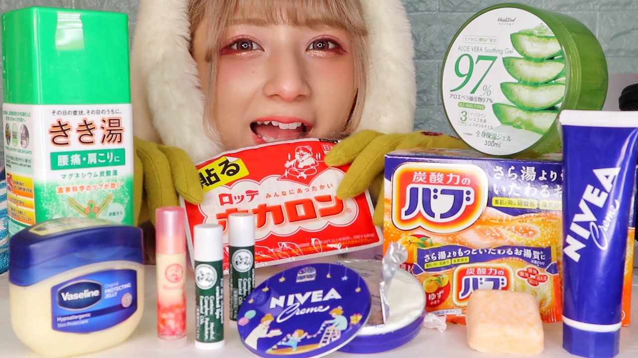 【ASMR】保湿を食べる🧤☃️ 【真似は厳禁】【子供は必ず保護者と視聴】※全てお菓子です※