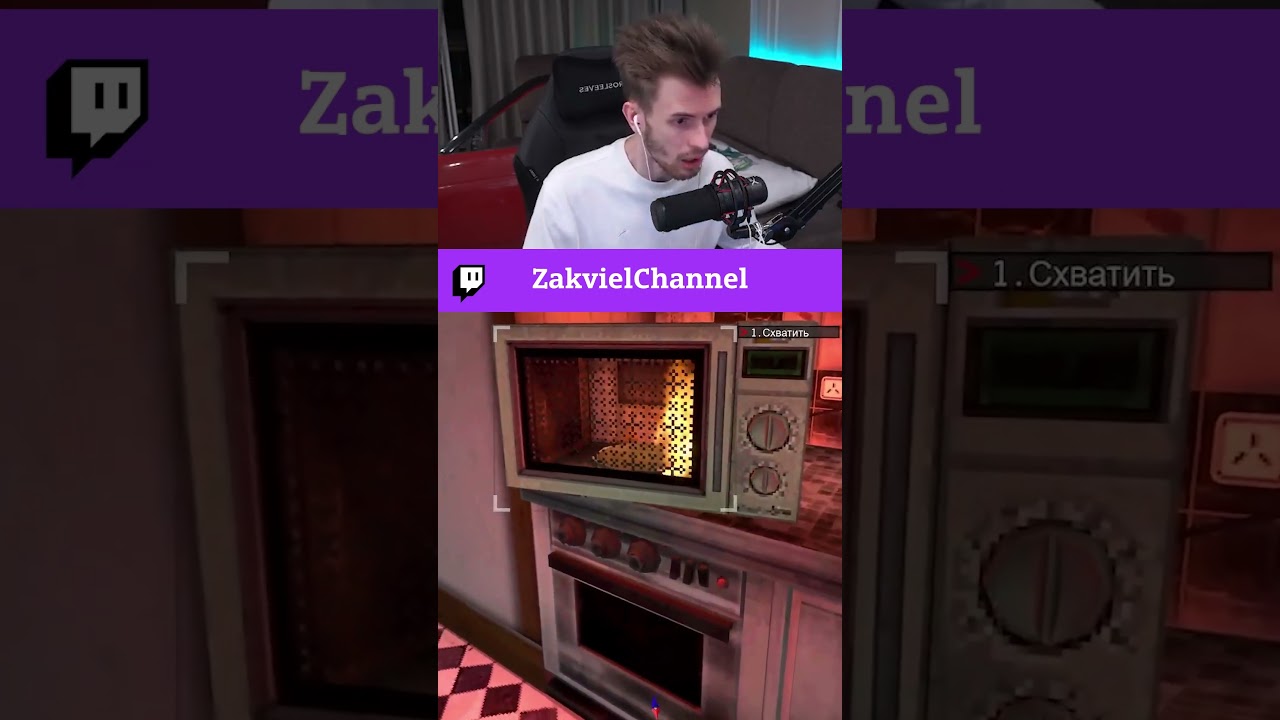 Довериться чату твича)))#zakviel #twitch #livestream #gaming #twitchstream #votv #memes #twitchclips