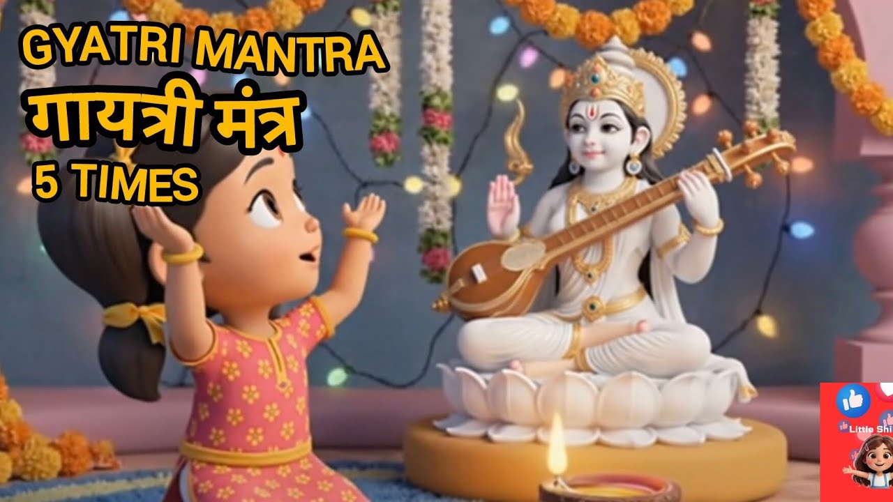 गायत्री मंत्र #hindi #bhajan Gyatri Mantra 5 Times