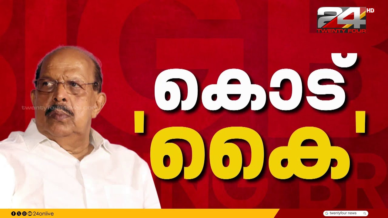 അമ്പലപ്പുഴയിൽ സുധാകരന് കോൺഗ്രസ് കൈ കൊടുക്കും; നാട്ടികയിൽ മുകുന്ദന് പിന്തുണയില്ല | G Sudhakaran