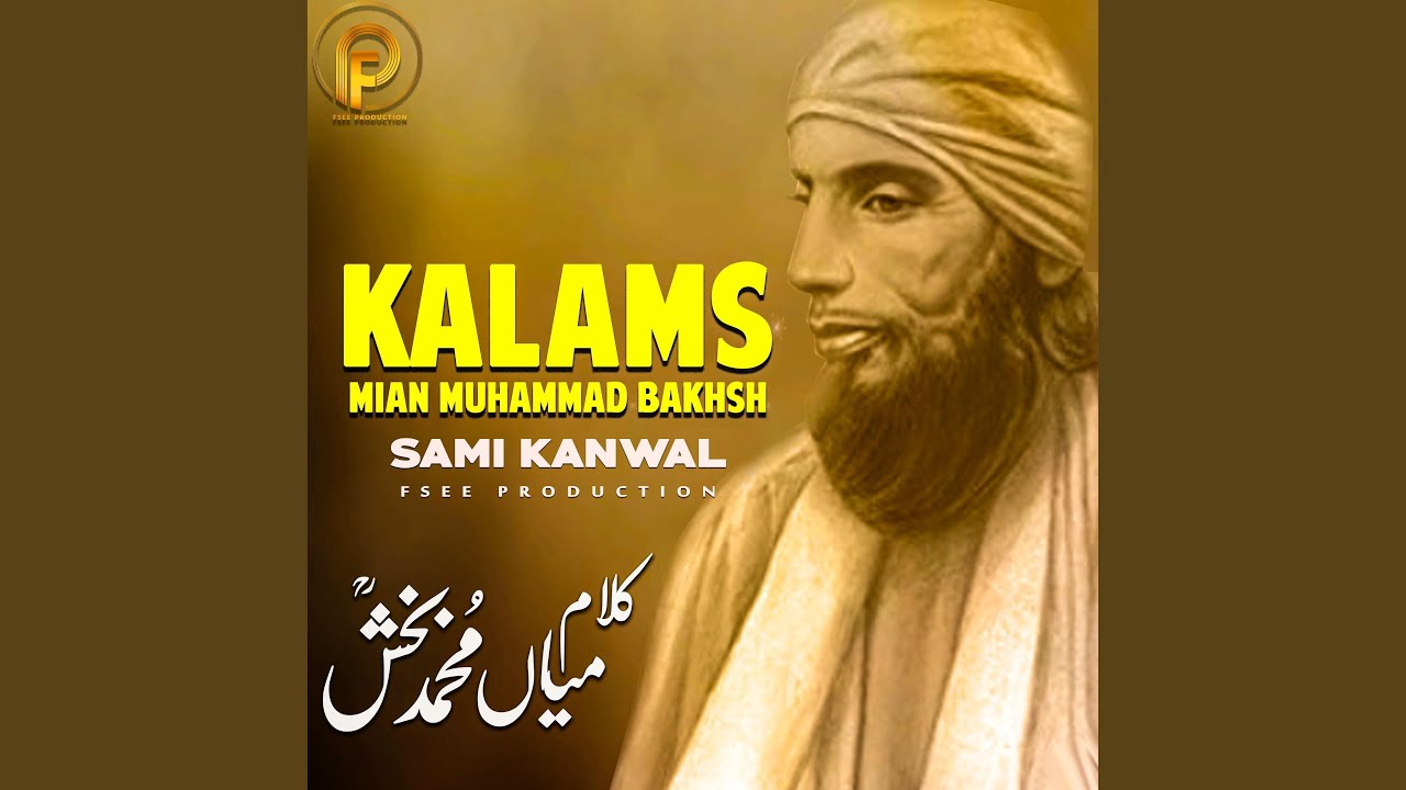 Yaad Sajan Di (Kaalam Mian Muhammad Bakhsh, Saif ul Malook, Best Punjabi Kalam)