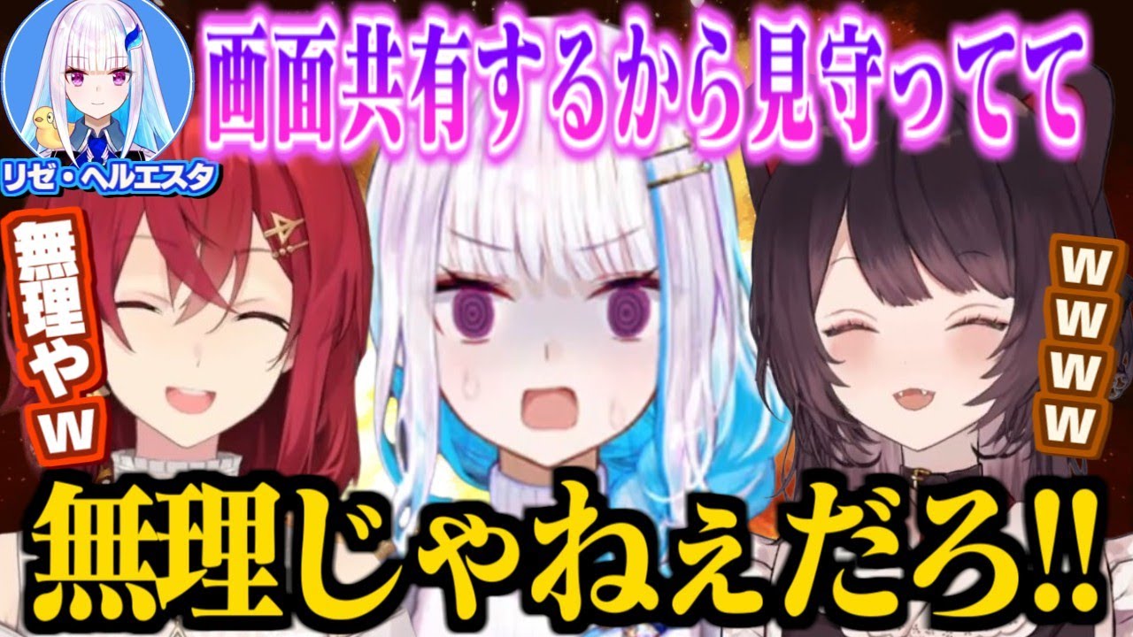 【マイクラ】アンジュに見守りを断られて言葉が強くなるリゼ様/髪型が気に入って風呂キャン宣言をするリゼ様ととこちゃん【リゼ・ヘルエスタ/アンジュ・カトリーナ/戌亥とこ/さんばか/にじさんじ切り抜き】