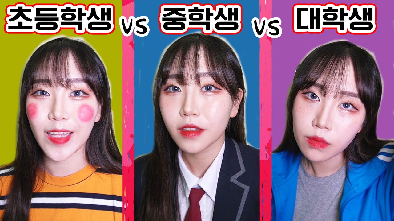 미성년자 VS 성인 !!! 과연 어떻게 다를까?? 공감 100% ㅋㅋㅋ   [박담채]