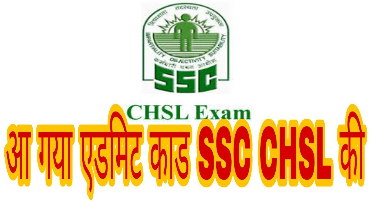 SSC CHSL Exam Admit Card 2018 Realised///
