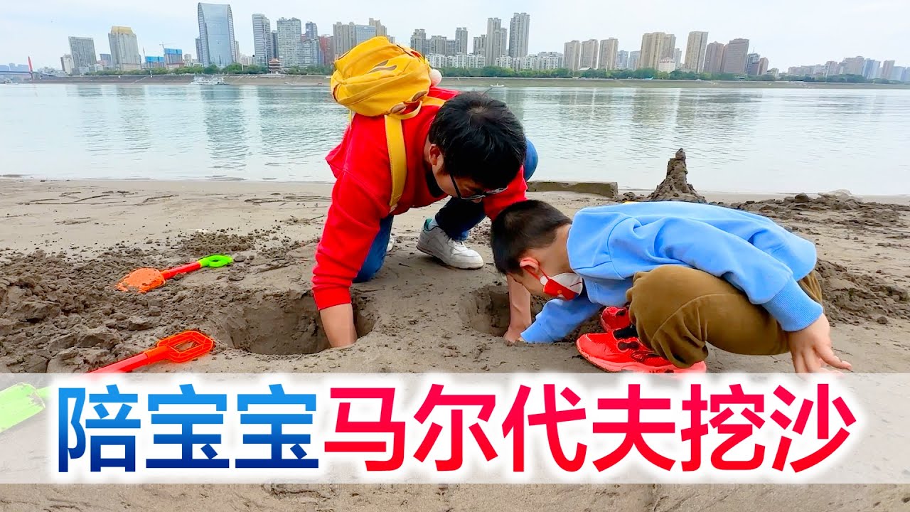 陪宝宝在马尔代夫挖沙，没想到还意外收获家庭成员一枚，小蟹！