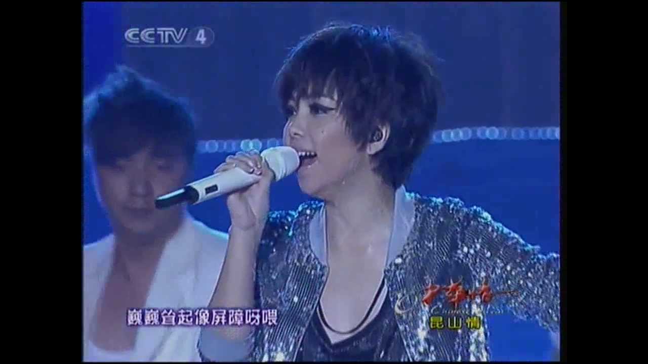 CCTV4 中华情 昆山情 站在高岗上+夏天的浪花 张惠妹