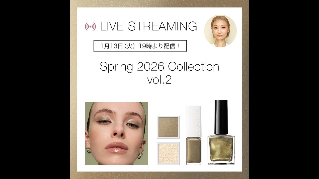 【ADDICTION公式】SPRINGコレクションでメイクアップ