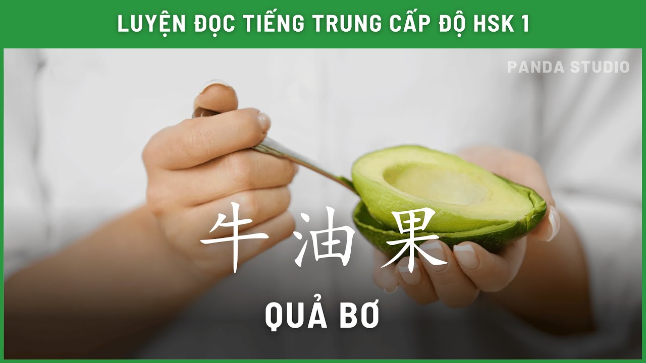 Đoạn văn nói về quả bơ bằng TIẾNG TRUNG - HSK 1