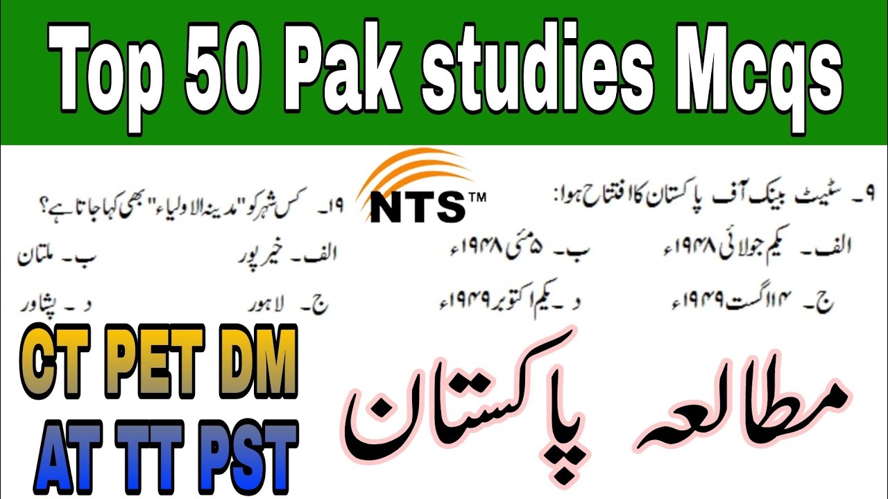 NTS test Mcqs Pakistan studies 2021|| CT PET DM AT TT PST | Most repeated questions NTS| Top 50 Mcqs
