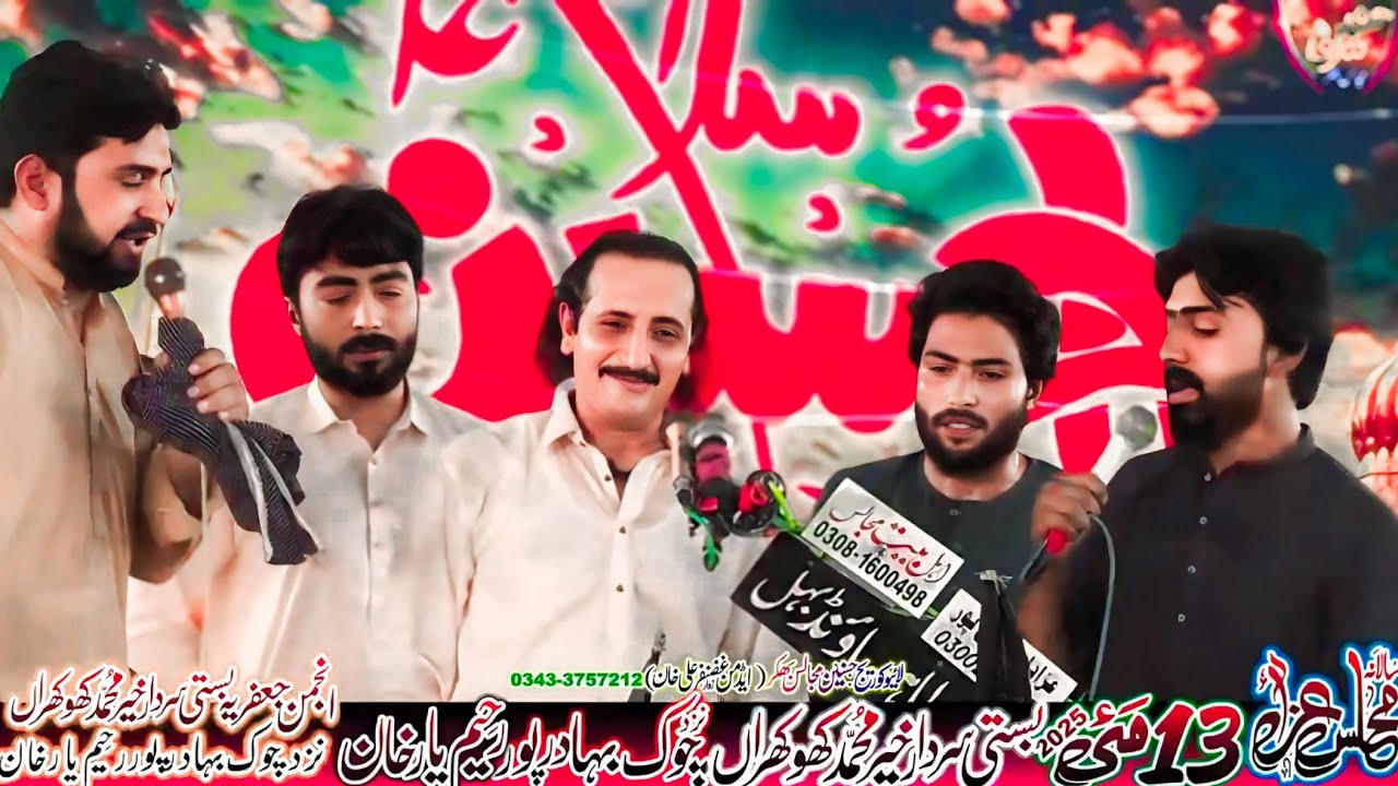 Zakir Naheed Abbas Jug Majlis Aza 13 May 2025 Basti Khokhraan Raheem Yar Khan