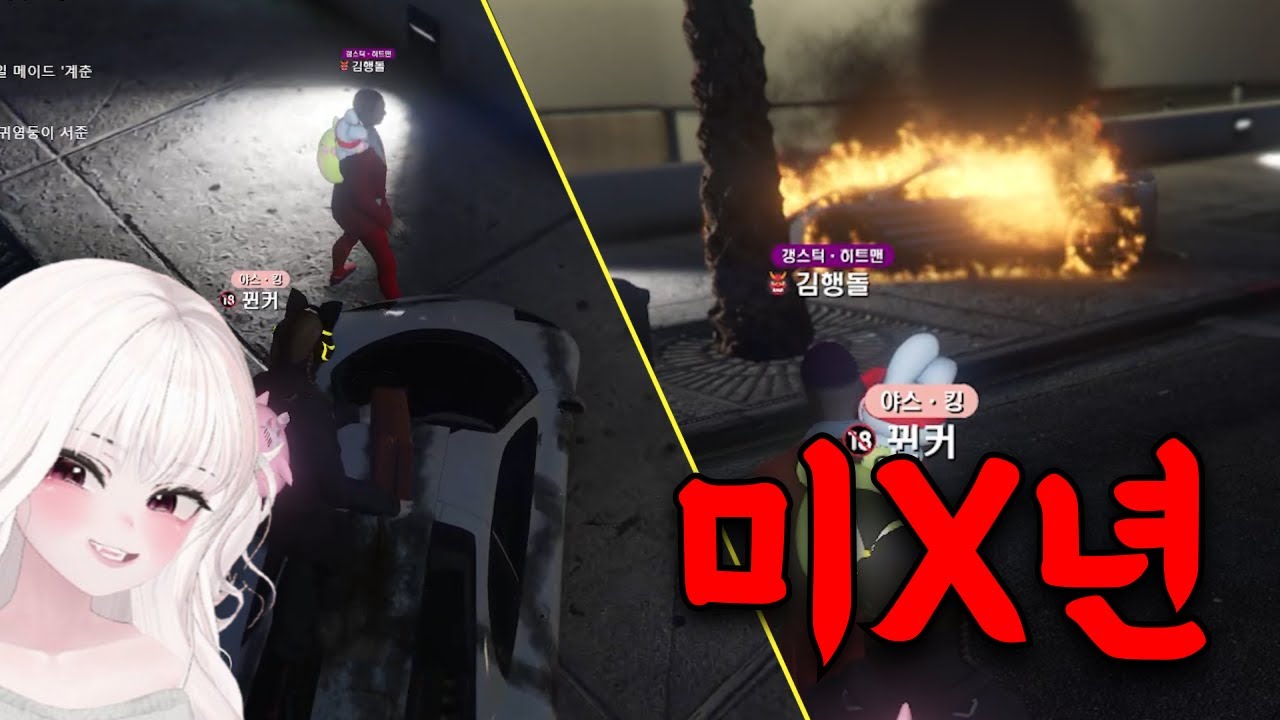 갱을 괴롭히는 미X년 [봉누도 : 뀐커 #5]