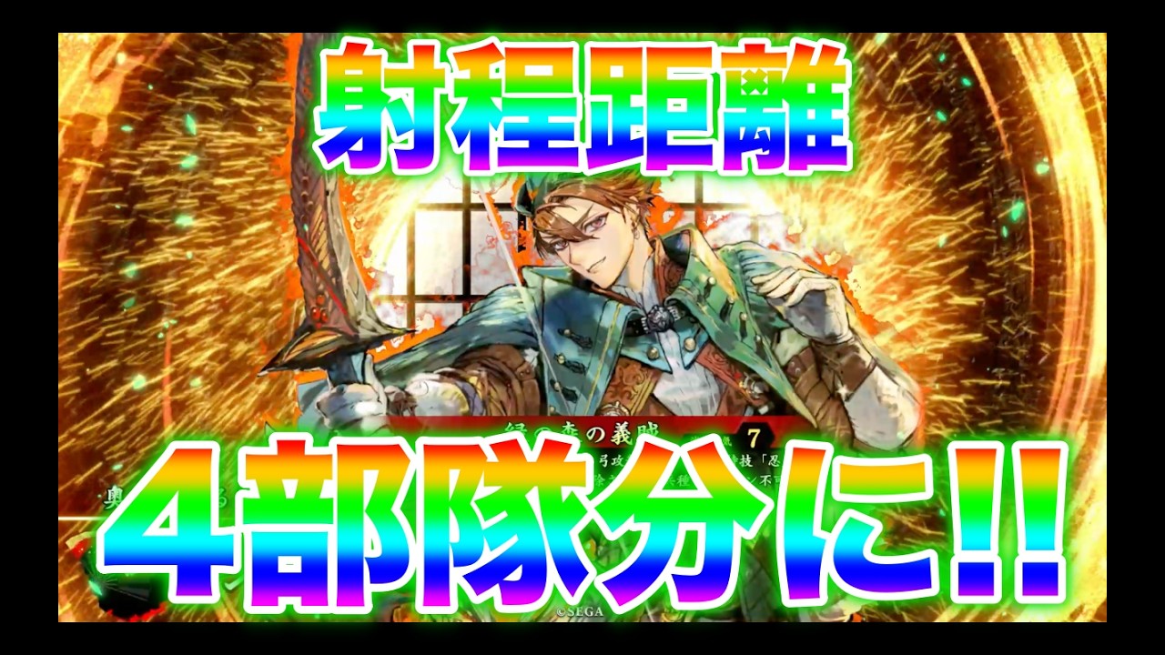【英傑大戦】1372試合目　ロビンフッド4 VS 畠山重忠4
