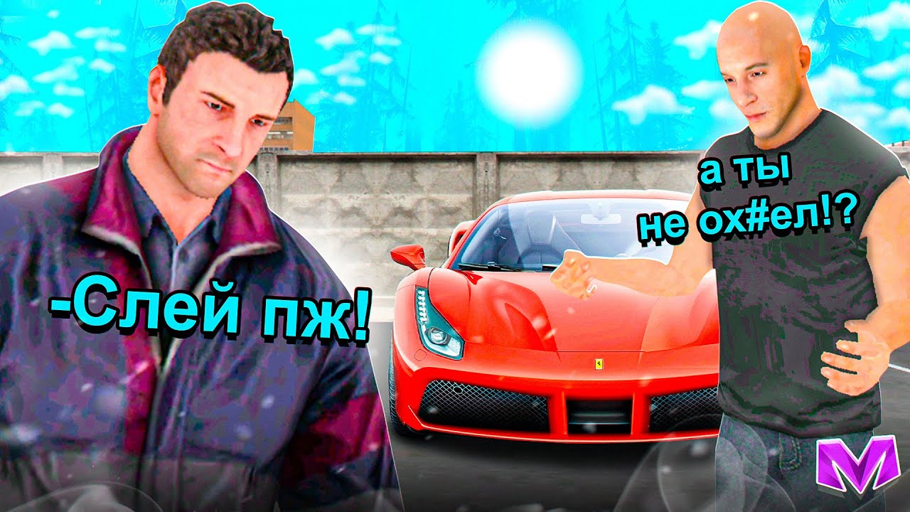 ПУТЬ ПЕРЕКУПА на МАТРЕШКА РП - КАК НЕЛЬЗЯ ТОРГОВАТЬСЯ на АВТОРЫНКЕ в MATRESHKA RP!