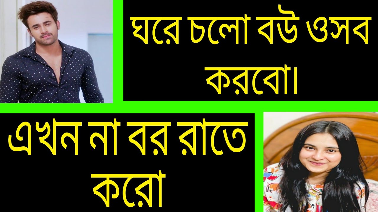 সুন্দরী বউ ^.^ সকল পর্ব ^.^ Romantic love story Bangla ^^ Ashik-Priyanka