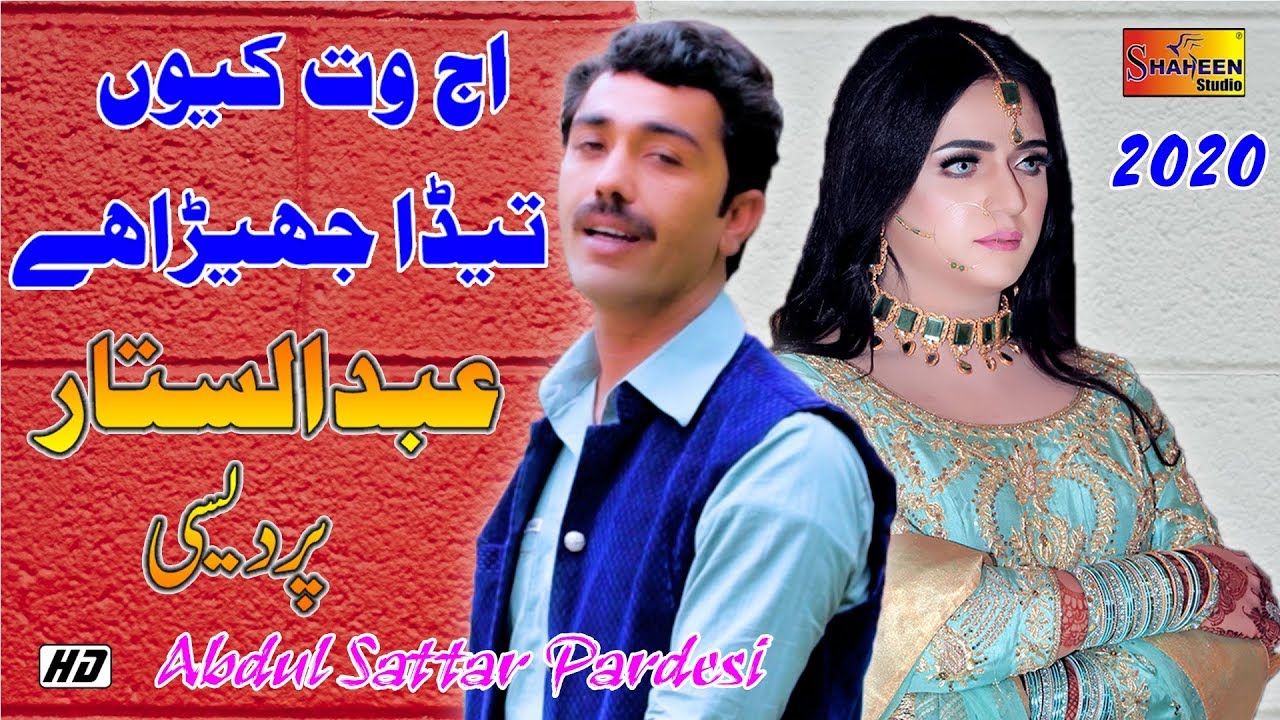 Aj Wat Kyun Teda Jhera Hay | Abdul Sattar Pardesi | Latest Punjabi And Saraiki Song 2020