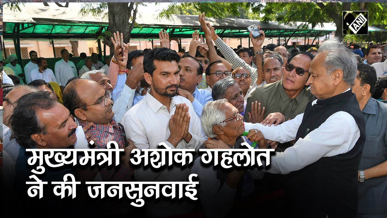 Jansunwai: Chief Minister Ashok Gehlot listened to common people&rsquo;s problems