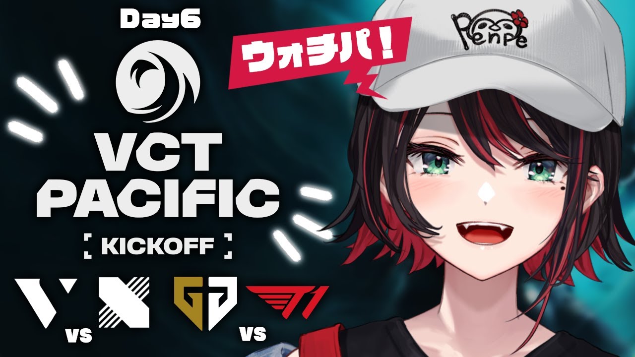 【VALORANT】ウォチパ❗️VCT Pacific 2026 : KICKOFF - Day 6 : VL vs DRX / GEN vs T1【緋月ゆい/ネオポルテ】