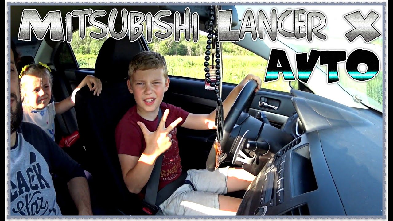 ВЛОГ: Эдвин учиться ездить [ водить ] на машине Уфа Отец и Сын  Mitsubishi Lancer X 2016 VLOG